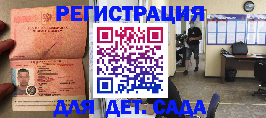 прописка иностранных граждан в Калининске