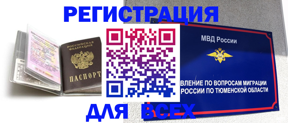 найти адрес прописки в Калининске