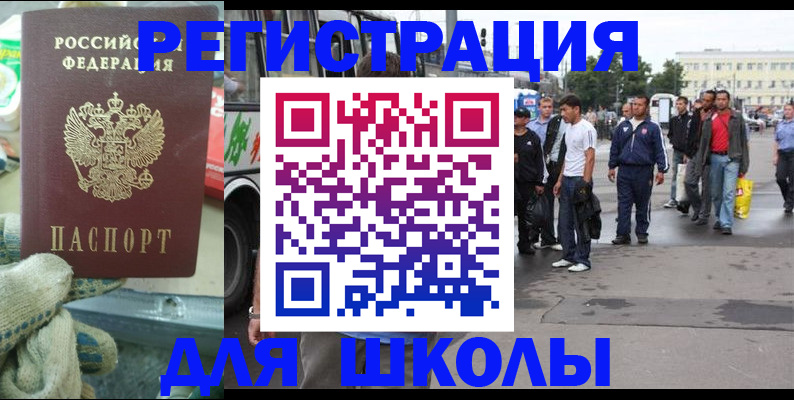регистрация для дет. сада в Калининске