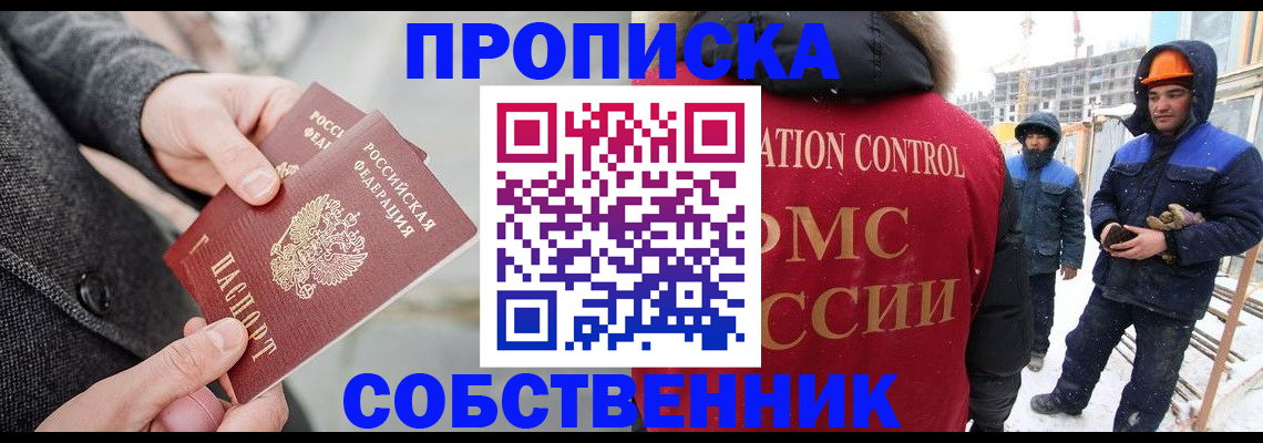 миграционный учет в Калининске
