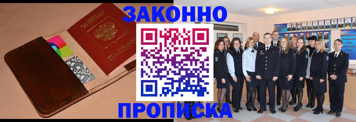 прописка в квартире в Калининске