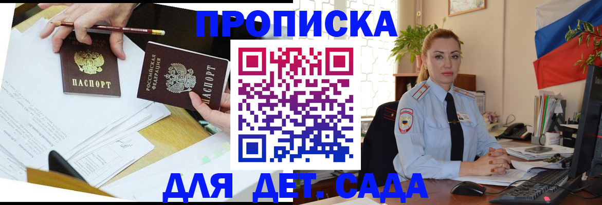 прописка 2025 в Калининске