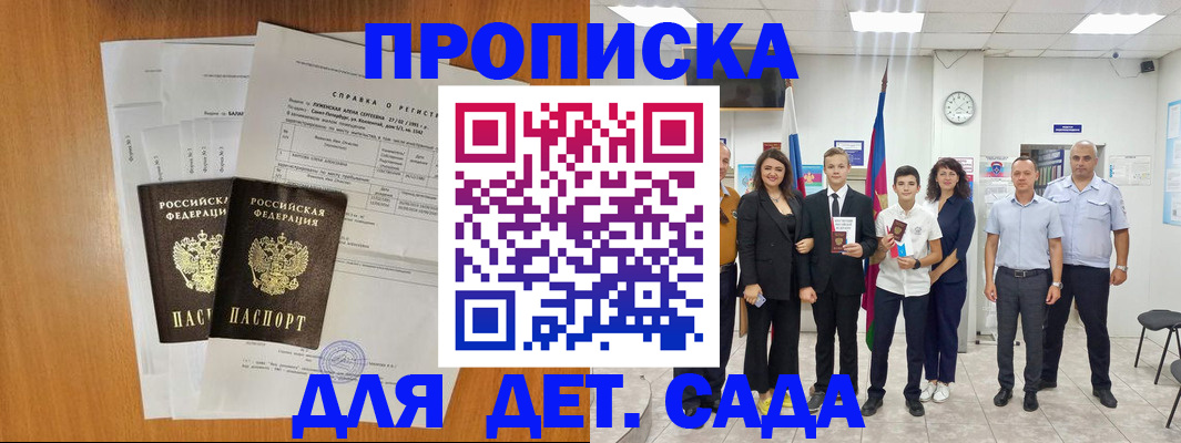 прописка иностранных граждан в Калининске